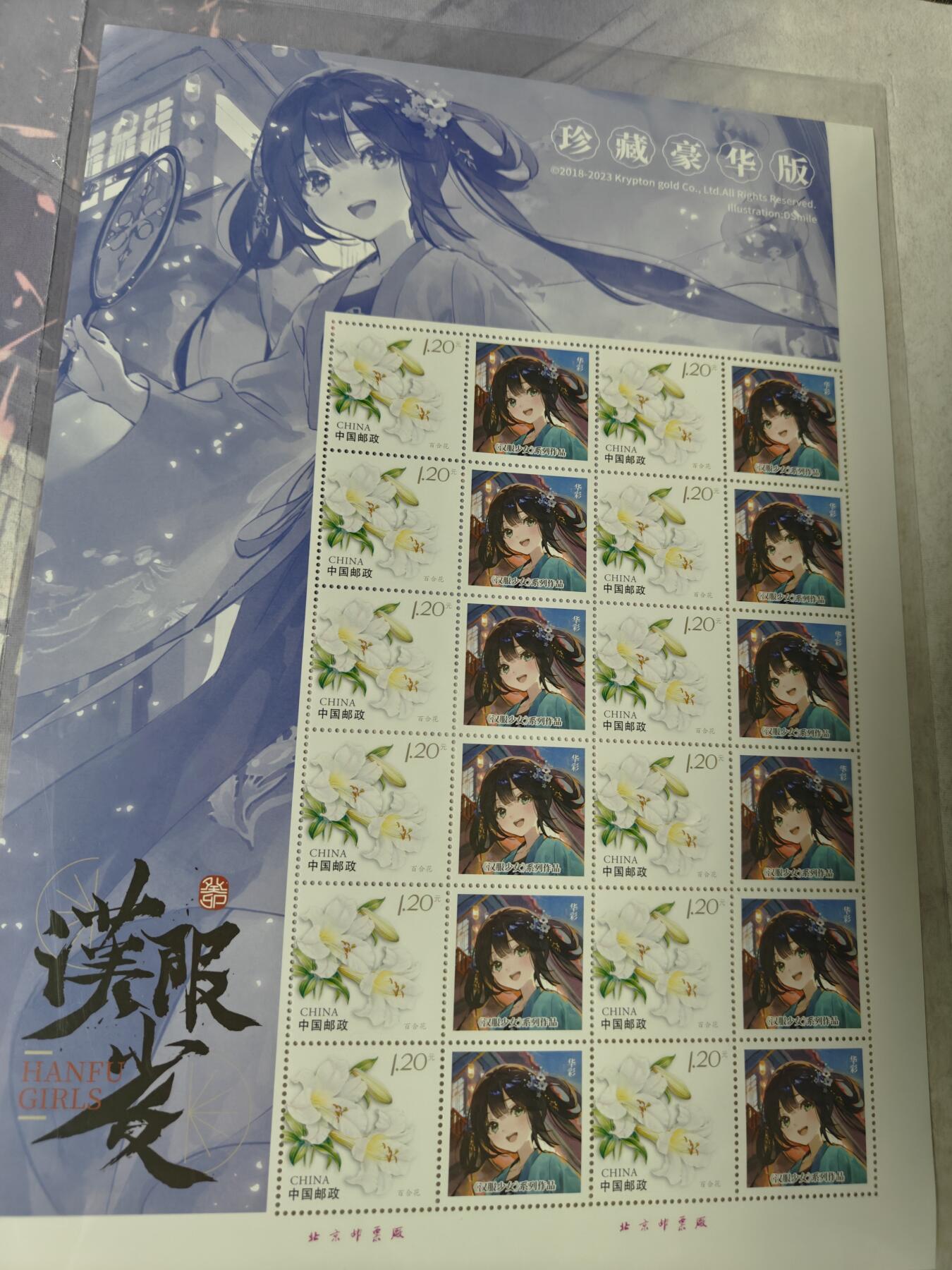 天玑星卡拍第144期《12.1周一截拍》持续收拍收评中 满赠卡需备注 氪金文化 汉服少女 邮票 华彩 豪华版 编号0402