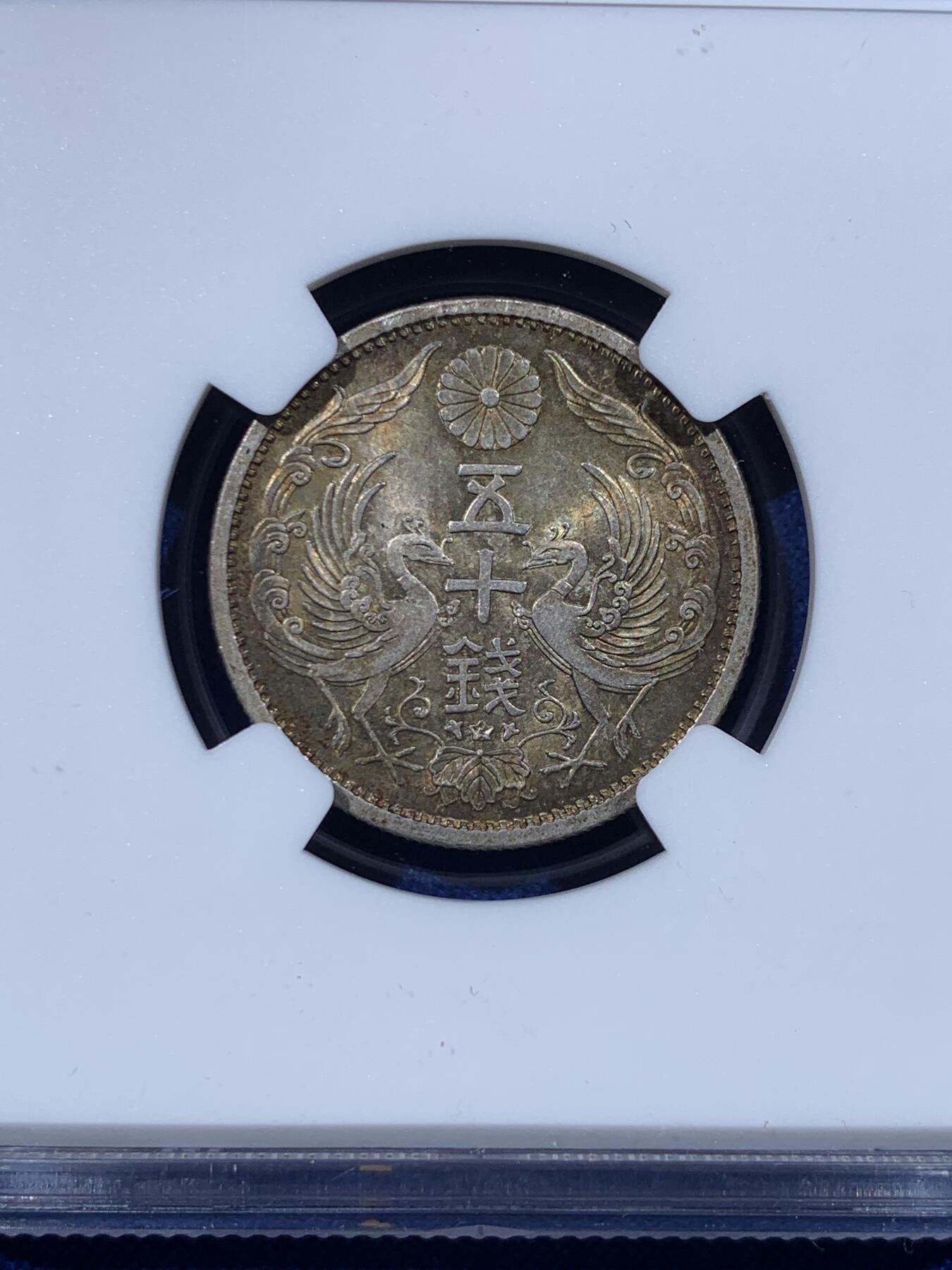 《竞宝斋》第443场 周日，周一，2场连拍 （全场包邮） NGC MS65 日本1937年昭和十二年双凤五十钱银币