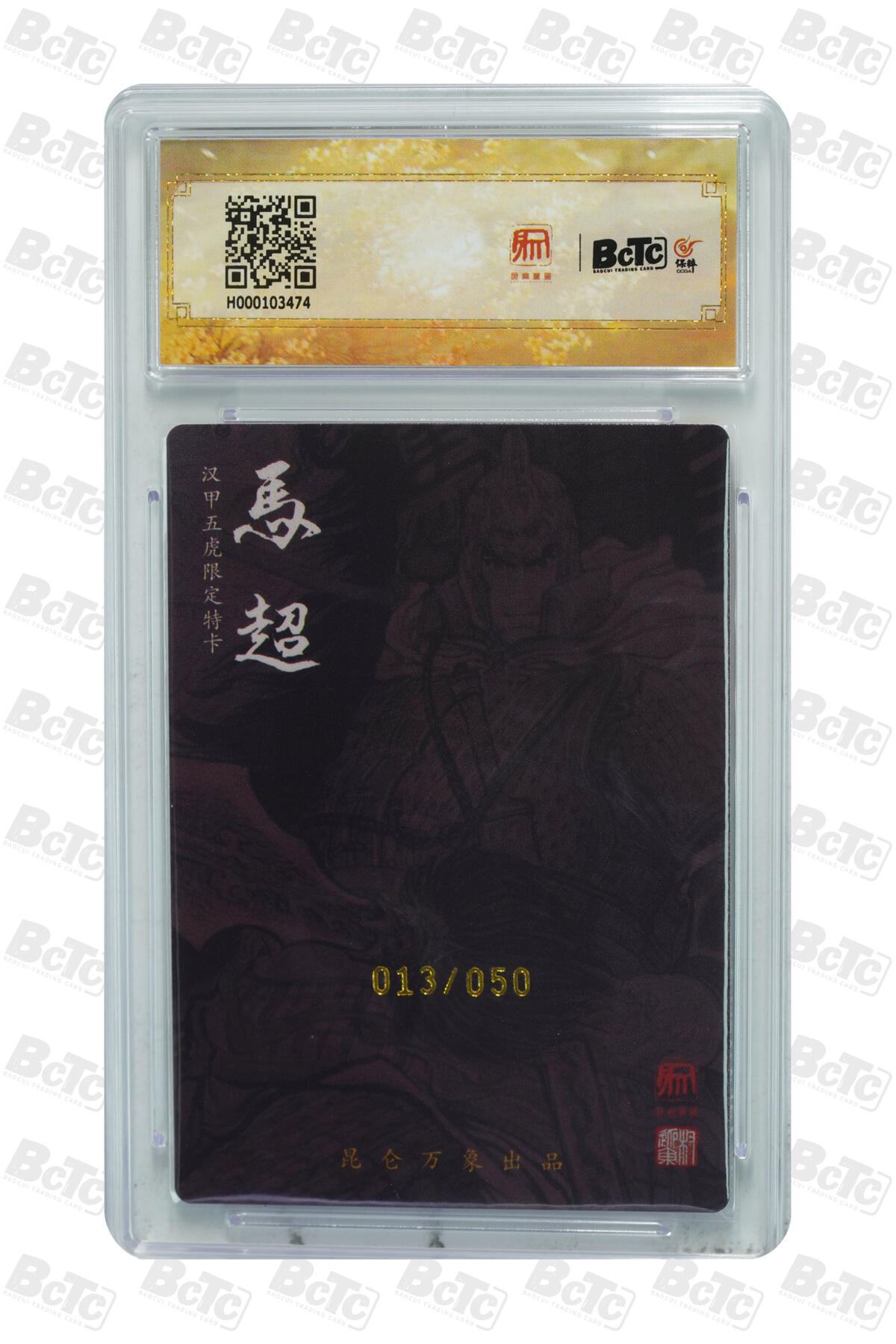 白泽拍卖卡牌手绘专场第29期（忽有故人心上过，回首山河已是秋） 2024 昆仑万象 龙虎汇 五虎1套 5张 关羽042/050，赵云014/050，黄忠032/050，马超013/050，张飞024/050 权迎东亲签 粗闪 保粹评级 4张10分 1张9.5分 特标