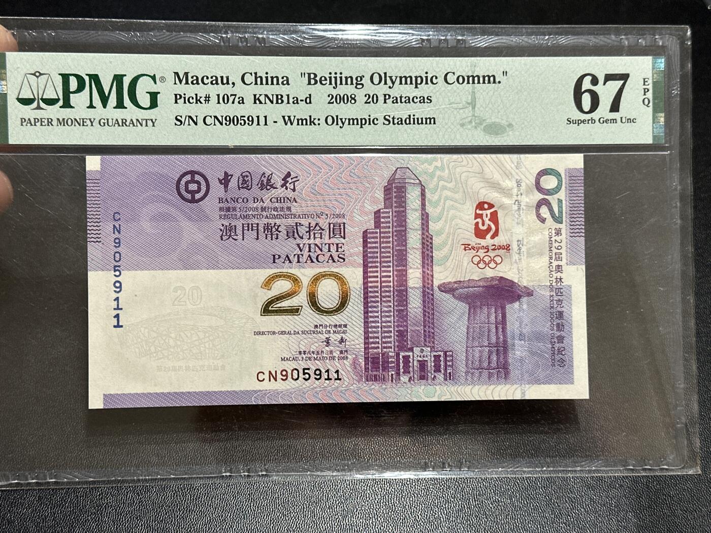 《外钞收藏家》第五百八十九期（中国钞特别专场）（本平台长期征集拍品、欢迎藏友们联系合作）