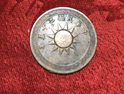 小英开心拍第316期 - 民国二十五年壹分铜币，巧克力包装，品相非常好，包真包老。  