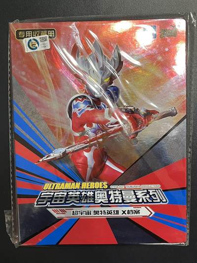 卡牌杂货铺专场拍卖第一场 11.29周六晚10:00截拍 - 【卡册】卡游 奥特曼 泰迦封面 四宫卡册1本-2