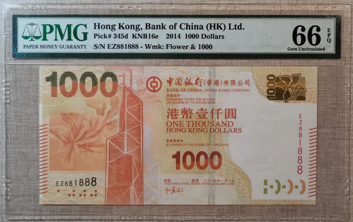 香港中国银行1000元倒置号881888