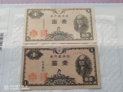日本币 - 日本银行券壹圆
