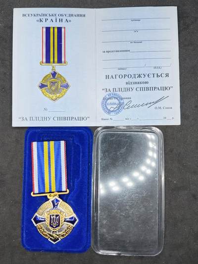 凯旋世界勋赏（第20期）（欢迎送拍）（对拍品有疑问请询问客服，不接受到手刀，出价默认拍品品相。请认真阅读拍卖规则！出价默认已认可！）（收到货请录制开箱视频，无视频概不处理问题。） - 乌卓越合作奖章，爱国者组织颁发，带证