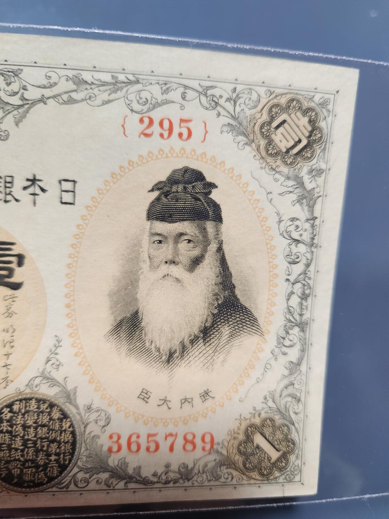 12月3号晚上8点 外国纸币自动截拍第67场 200番新品