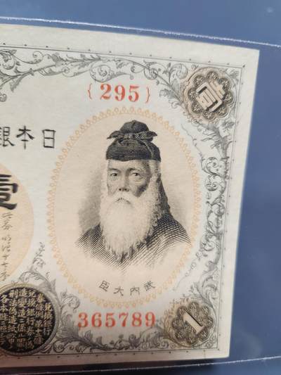 12月3号晚上8点 外国纸币自动截拍第67场 - 200番新品