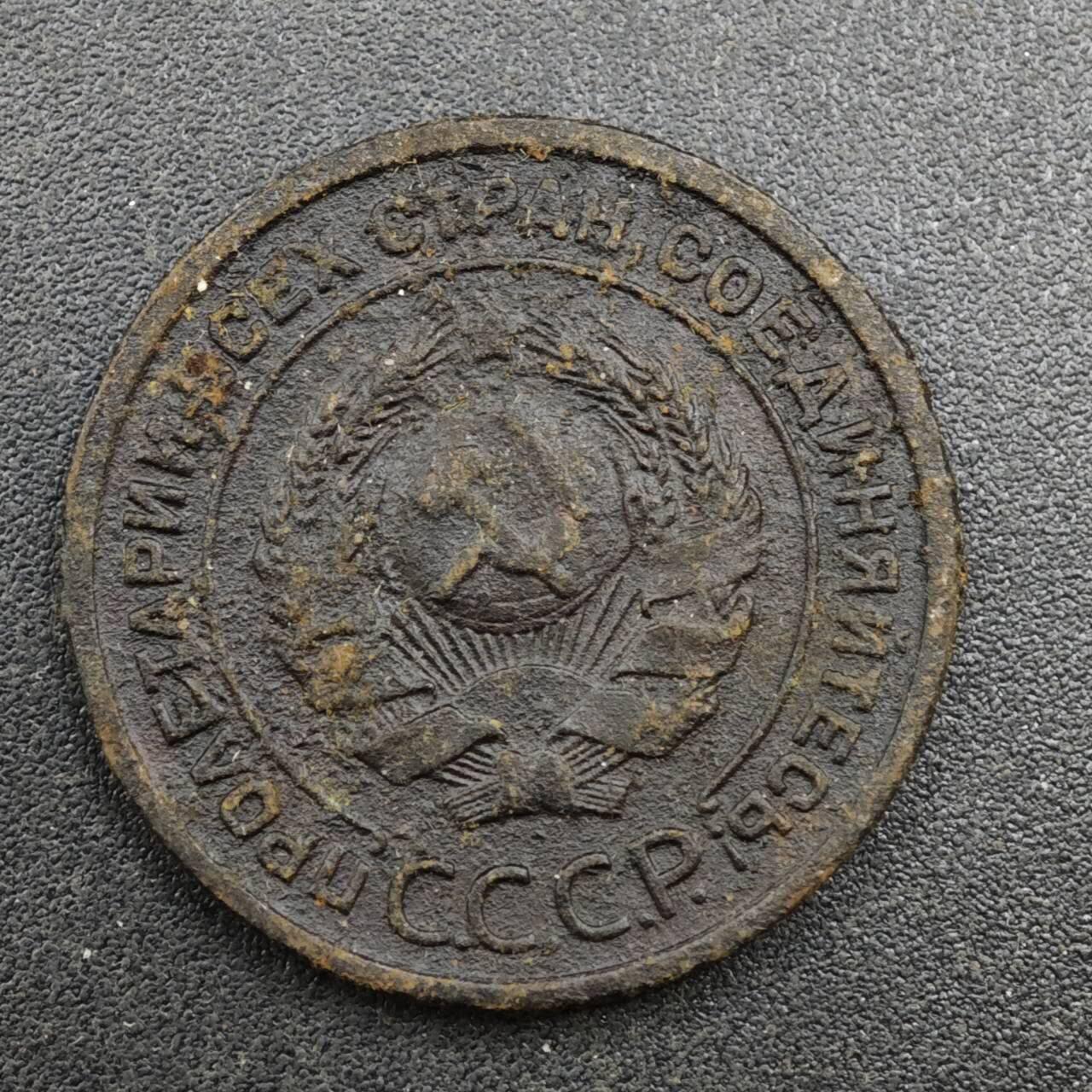 【淘币小摊】实时拍第八百一十三拍   散币场   满百包邮可预留二周 每周一统一发货   苏联1924年2戈比铜币