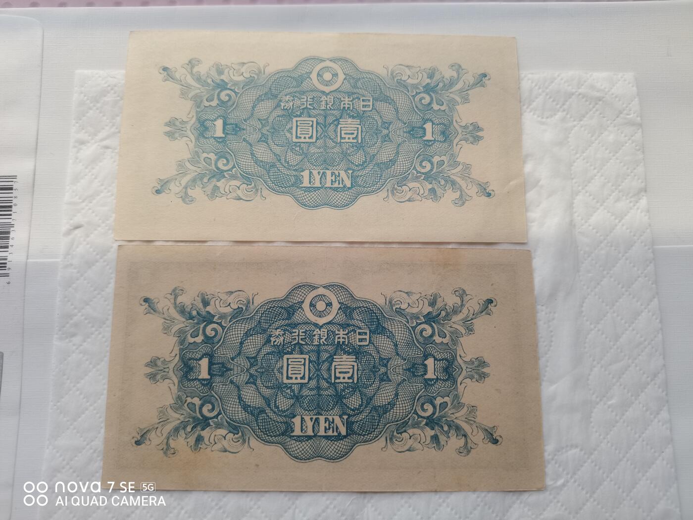 日本币 日本银行券壹圆