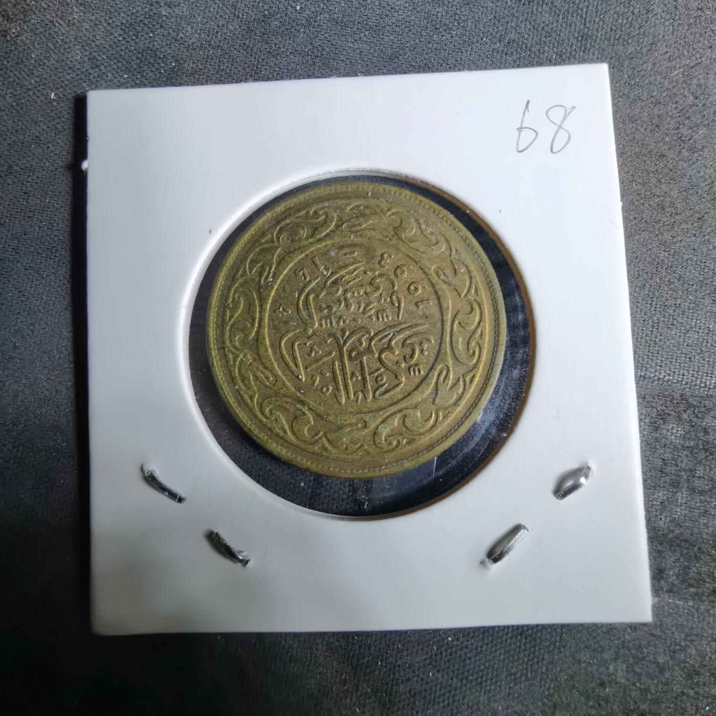 沼泽如烟--第918场 突尼斯1993年100米利姆