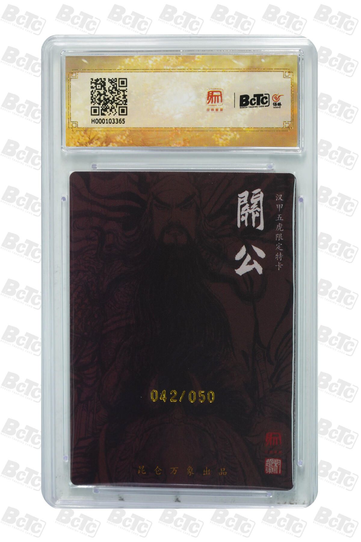 白泽拍卖卡牌手绘专场第29期（忽有故人心上过，回首山河已是秋） 2024 昆仑万象 龙虎汇 五虎1套 5张 关羽042/050，赵云014/050，黄忠032/050，马超013/050，张飞024/050 权迎东亲签 粗闪 保粹评级 4张10分 1张9.5分 特标