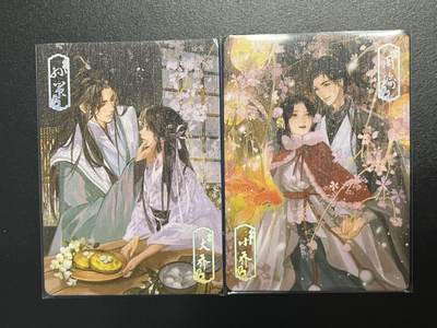 卡牌杂货铺专场拍卖第一场 11.29周六晚10:00截拍 - 【裸卡】趣卡社 三国 吴之卷 CP卡 孙策&大乔/周瑜&小乔