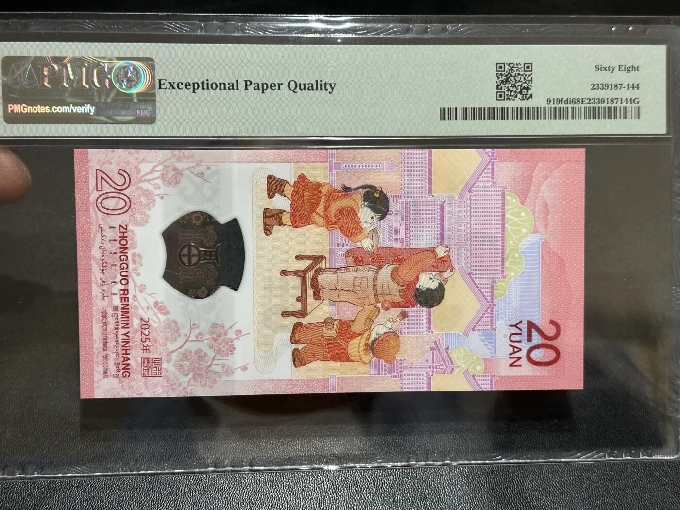 《外钞收藏家》第五百八十九期（中国钞特别专场）（本平台长期征集拍品、欢迎藏友们联系合作） 2025生肖纪念钞20元 蛇钞 PMG68 首日标 尾844