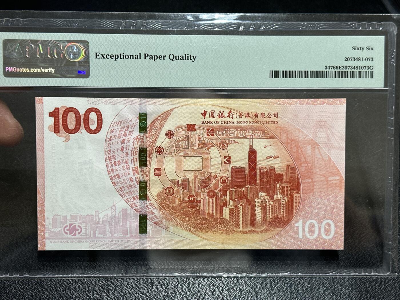 《外钞收藏家》第五百八十九期（中国钞特别专场）（本平台长期征集拍品、欢迎藏友们联系合作） 2017香港中国银行在港服务100周年纪念钞 PMG66 无47