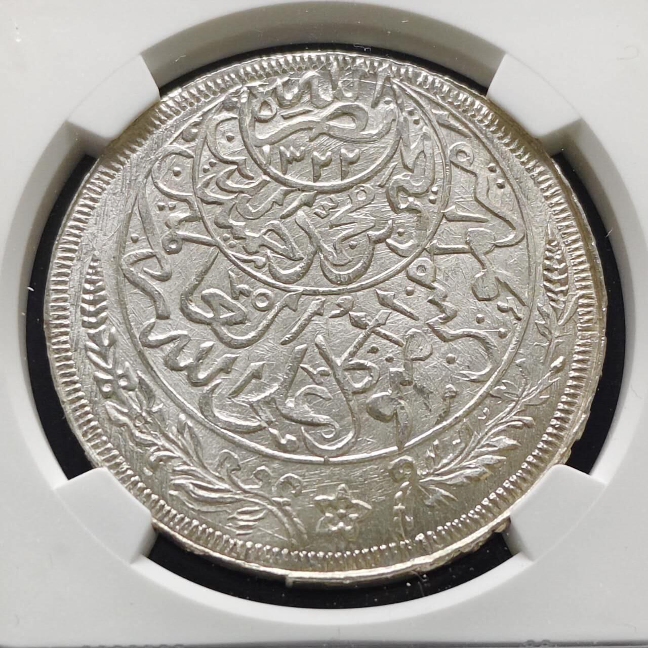 【全场包邮】纯粹捡漏拍485场（免费代拍第22场） 【收藏级·亚军分】也门1926年（1344）1里亚尔大银币-NGC MS66