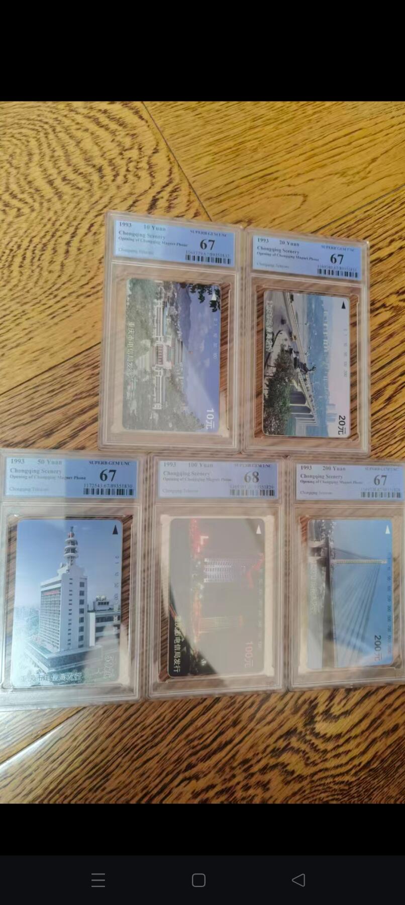 易卡拍卖第61期 重庆风光。（精品地方卡系列）PCGS评级68——67分。如图所示！