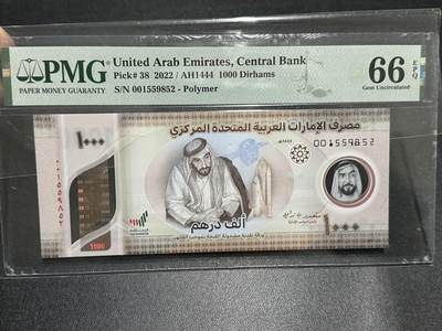 《外钞收藏家》第五百九十期（欧洲强钞、港币、硬通货及丰富裸币大拍场）（本平台长期征集拍品、欢迎藏友们联系合作） - 2022年阿联酋1000迪拉姆 PMG66 无47靓号 尾852 /001首冠