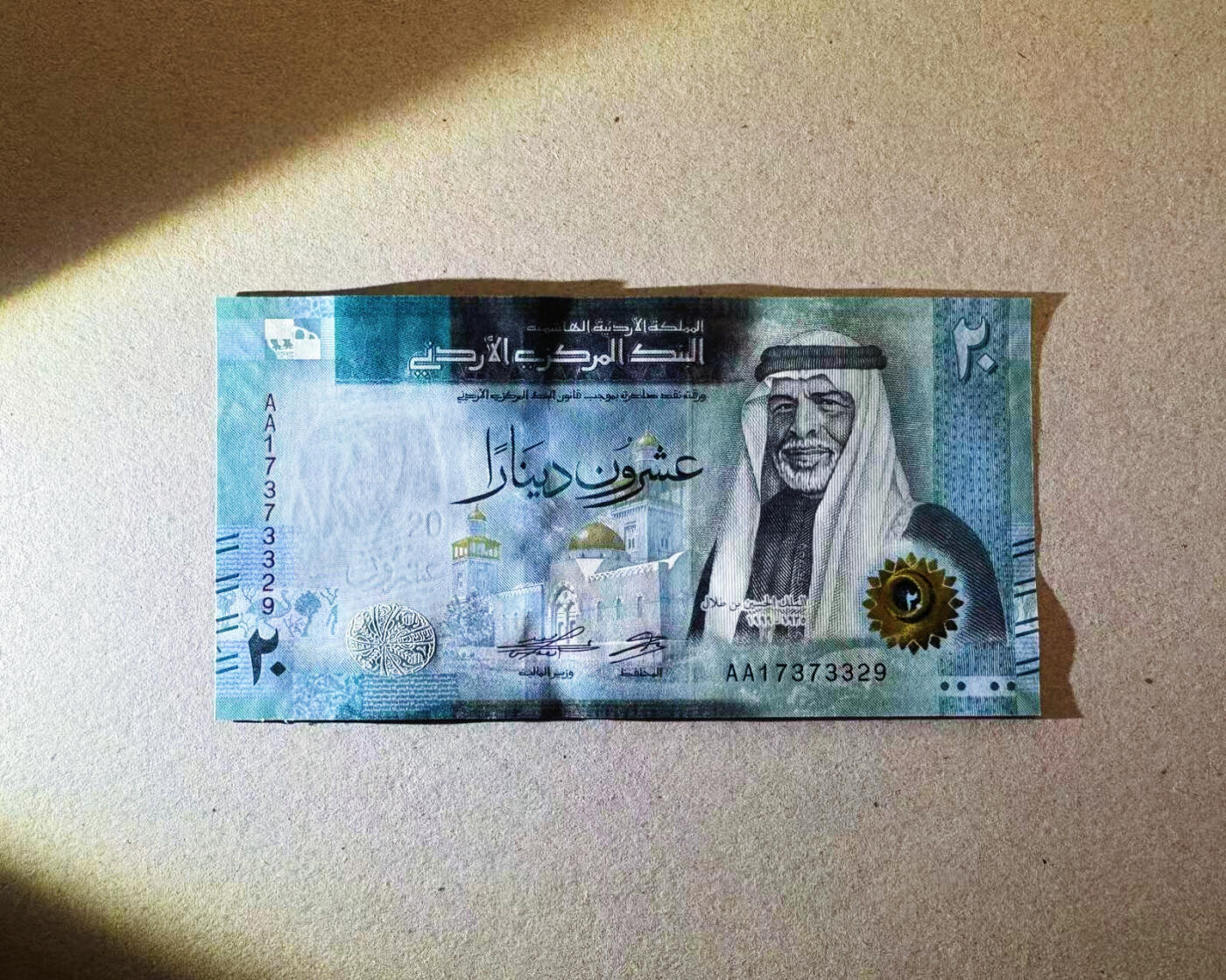 【Blue Auction】世界纸币精拍第757期——18级TOP拍卖/信誉/品质/专业/高效💫 【AA冠】约旦 2022年20第纳尔 全新UNC