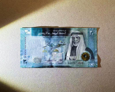 【Blue Auction】世界纸币精拍第757期——18级TOP拍卖/信誉/品质/专业/高效💫 - 【AA冠】约旦 2022年20第纳尔 全新UNC