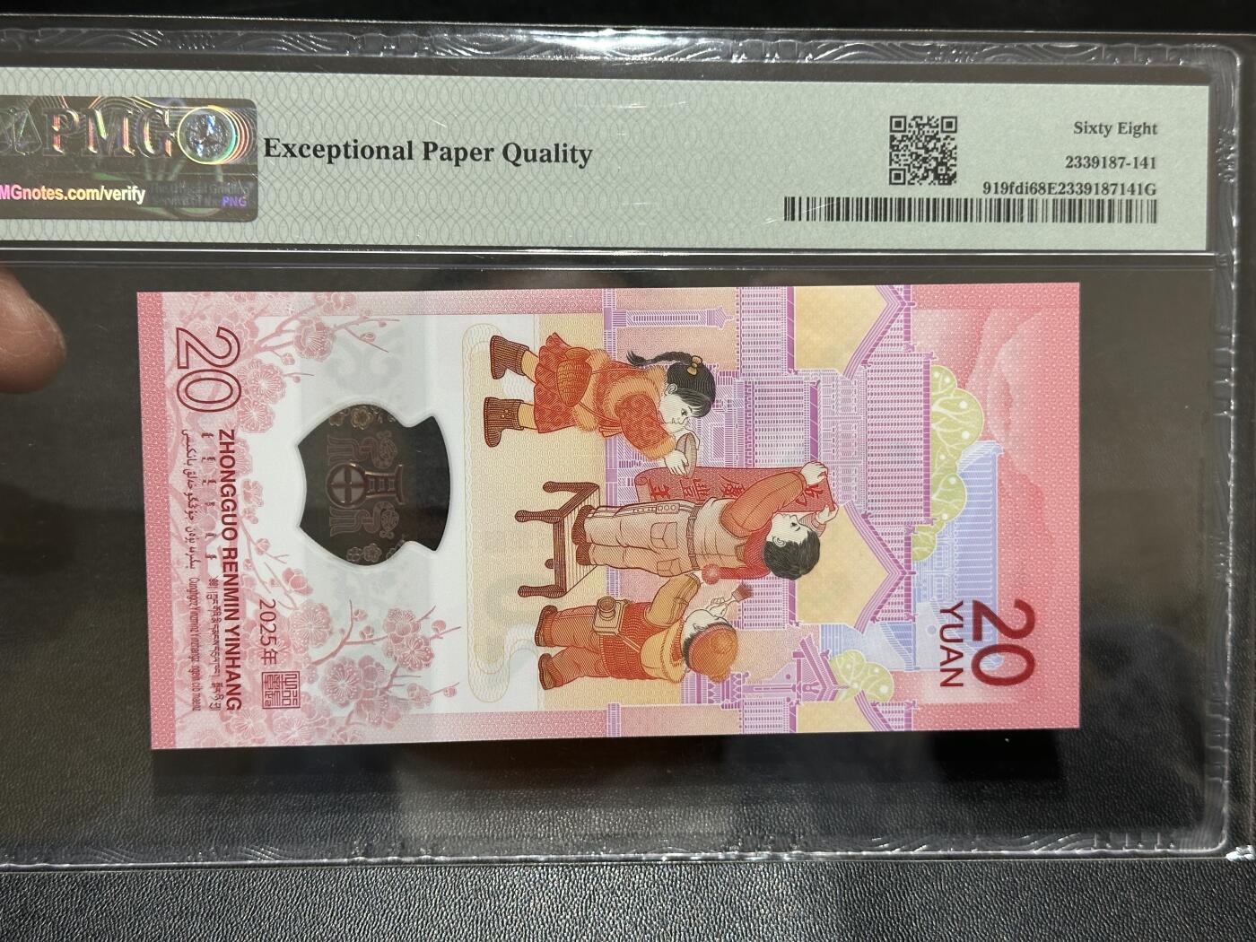 《外钞收藏家》第五百八十九期（中国钞特别专场）（本平台长期征集拍品、欢迎藏友们联系合作） 2025生肖纪念钞20元 蛇钞 PMG68 首日标 尾841
