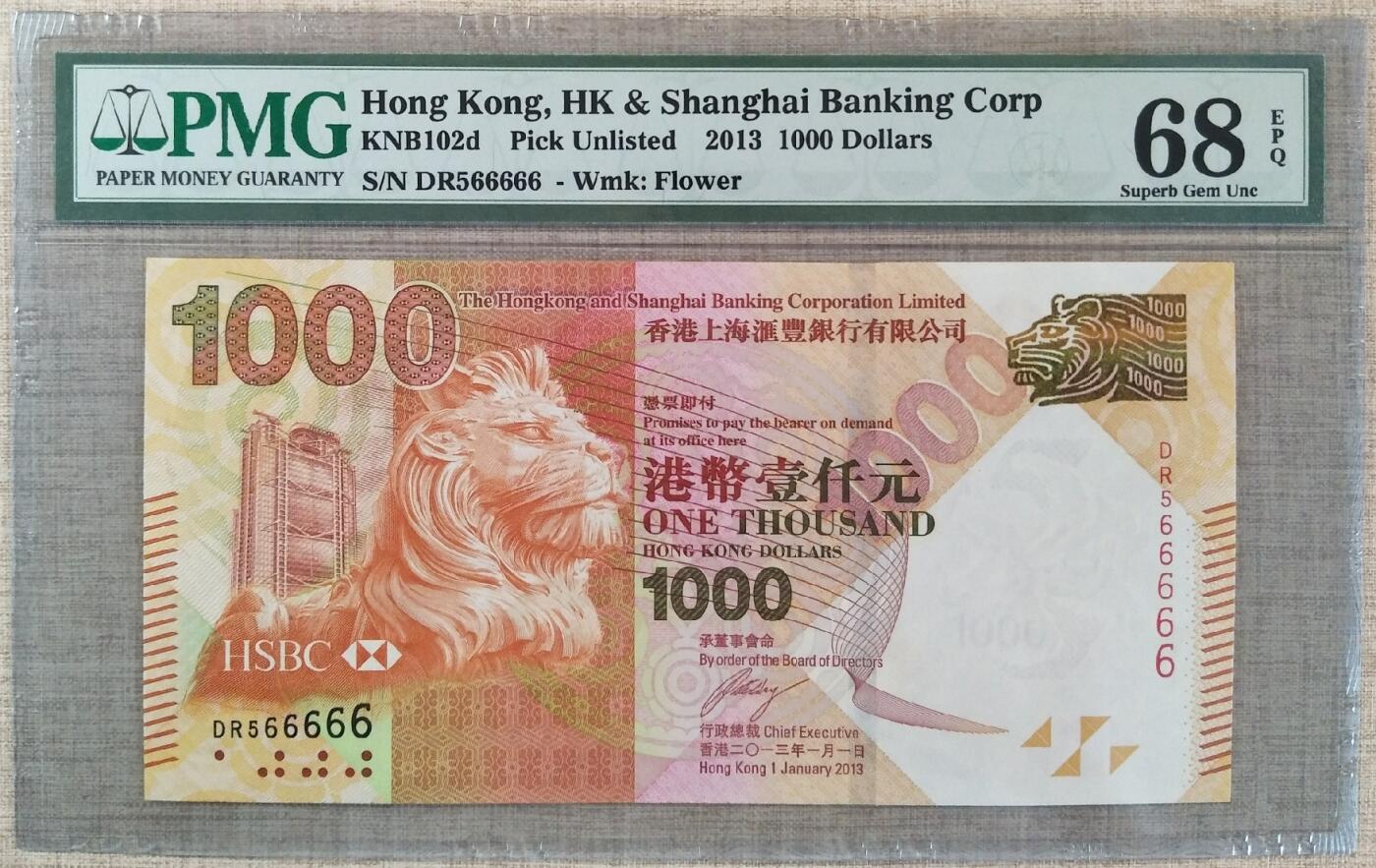 香港汇丰银行1000元566666