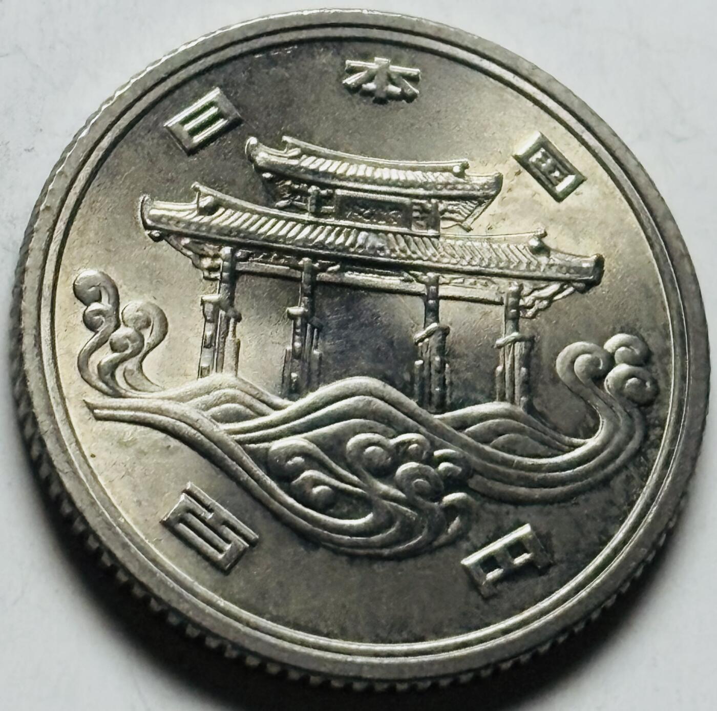 文馨钱币收藏第 284 场，【 长期接收代拍品】老藏家拍品南朝鲜李承晚时期货币，泰国大型纪念币，土耳其各时期及各国套币场 原光品相日本昭和50年1975年100元冲绳世界博览会纪念币 守礼门