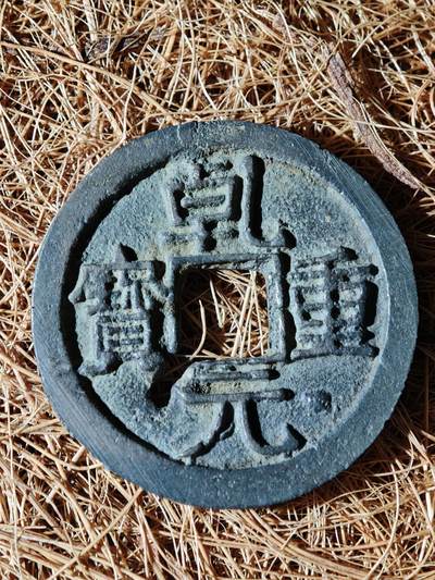 89期回流戒指饰品杂件纪念章丝路钱币专场 - A钱币版式