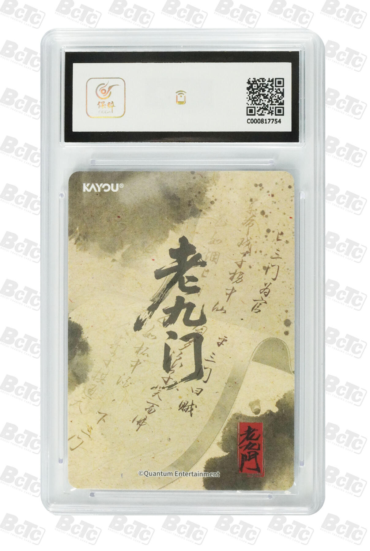 卡牌实验室开始第五次实验 【彩闪】卡游二月红 PR