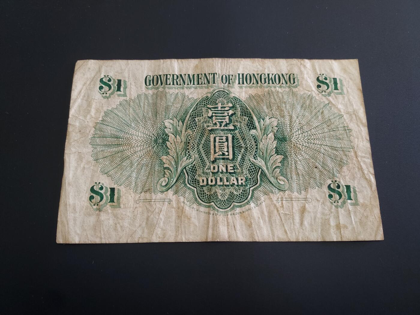 博彦收藏   12月8日 8点 钱币专场 1956 香港女皇1元 流通品