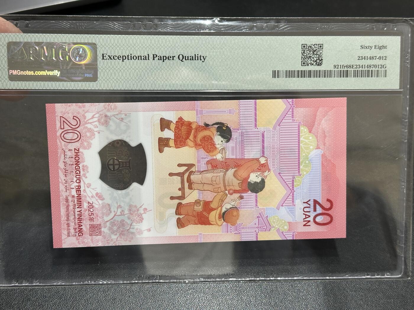 《外钞收藏家》第五百八十九期（中国钞特别专场）（本平台长期征集拍品、欢迎藏友们联系合作） 2025生肖纪念钞20元 蛇钞 PMG68 首日标 无47 尾2286