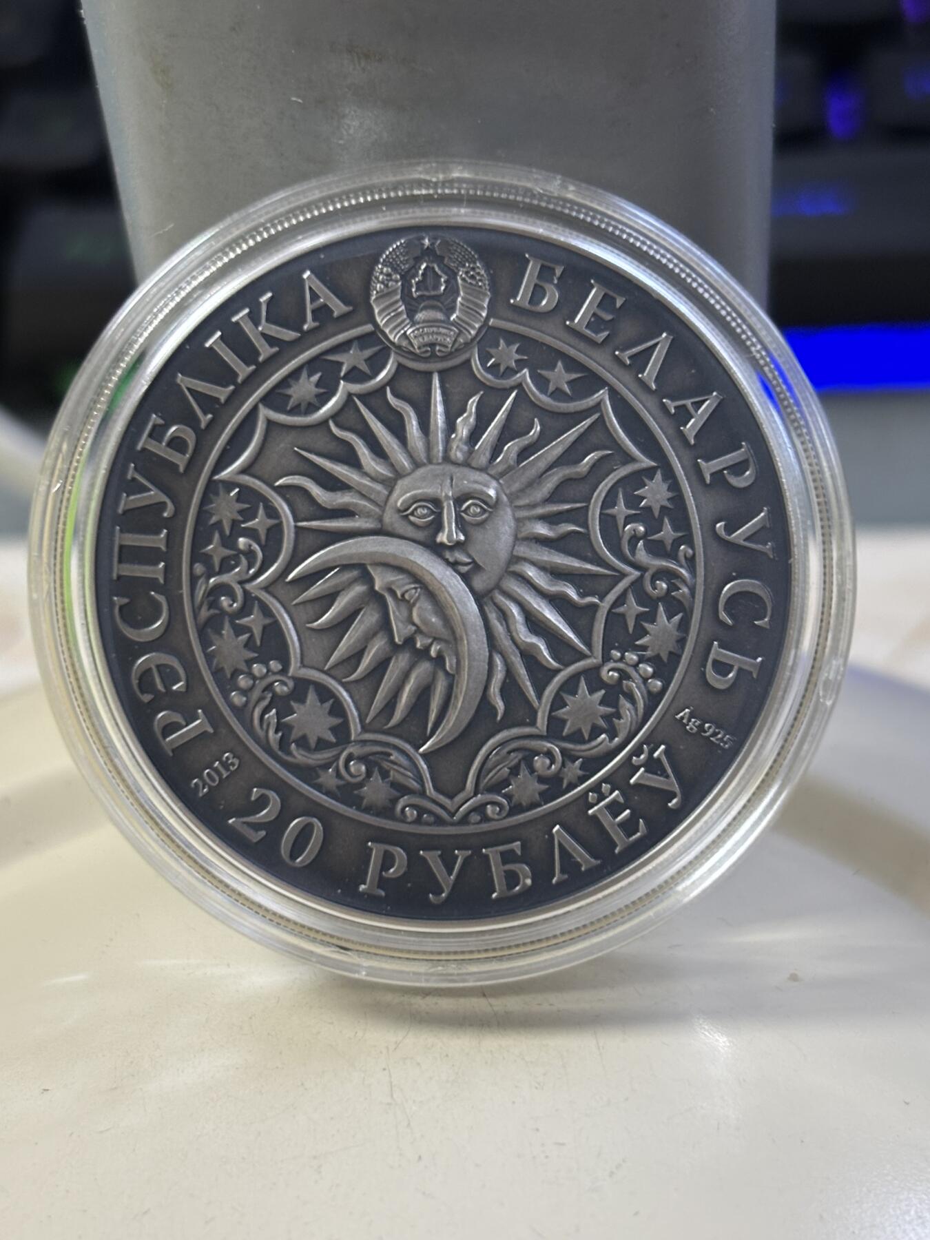 第183期拍卖 白俄罗斯2013年十二星座系列射手座镶嵌宝石银币，925银，28.28克，发行7777枚