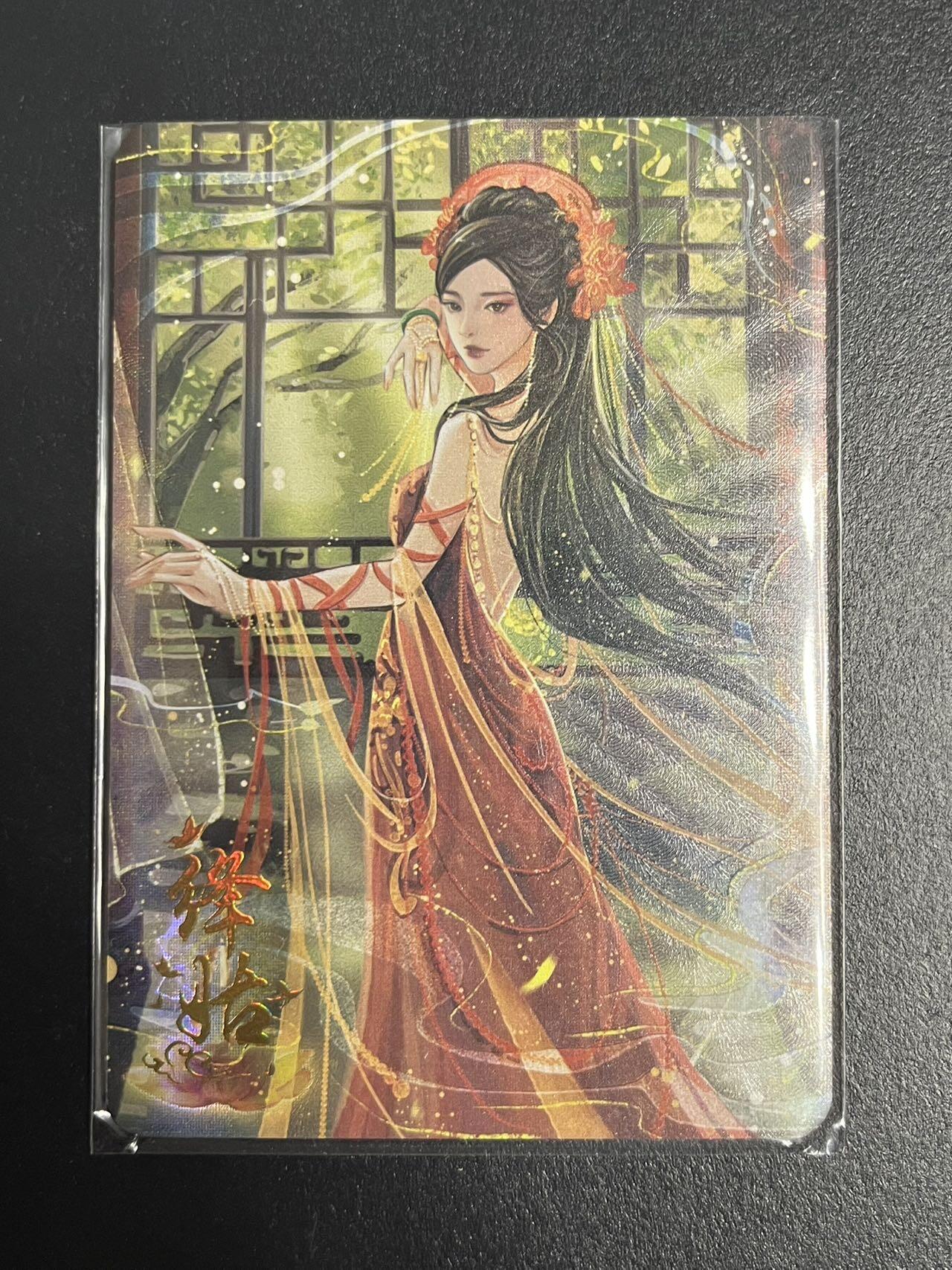 卡牌杂货铺专场拍卖第一场 11.29周六晚10:00截拍 【限编】趣卡社 俺去天庭做个官 绛姑 限编160/299