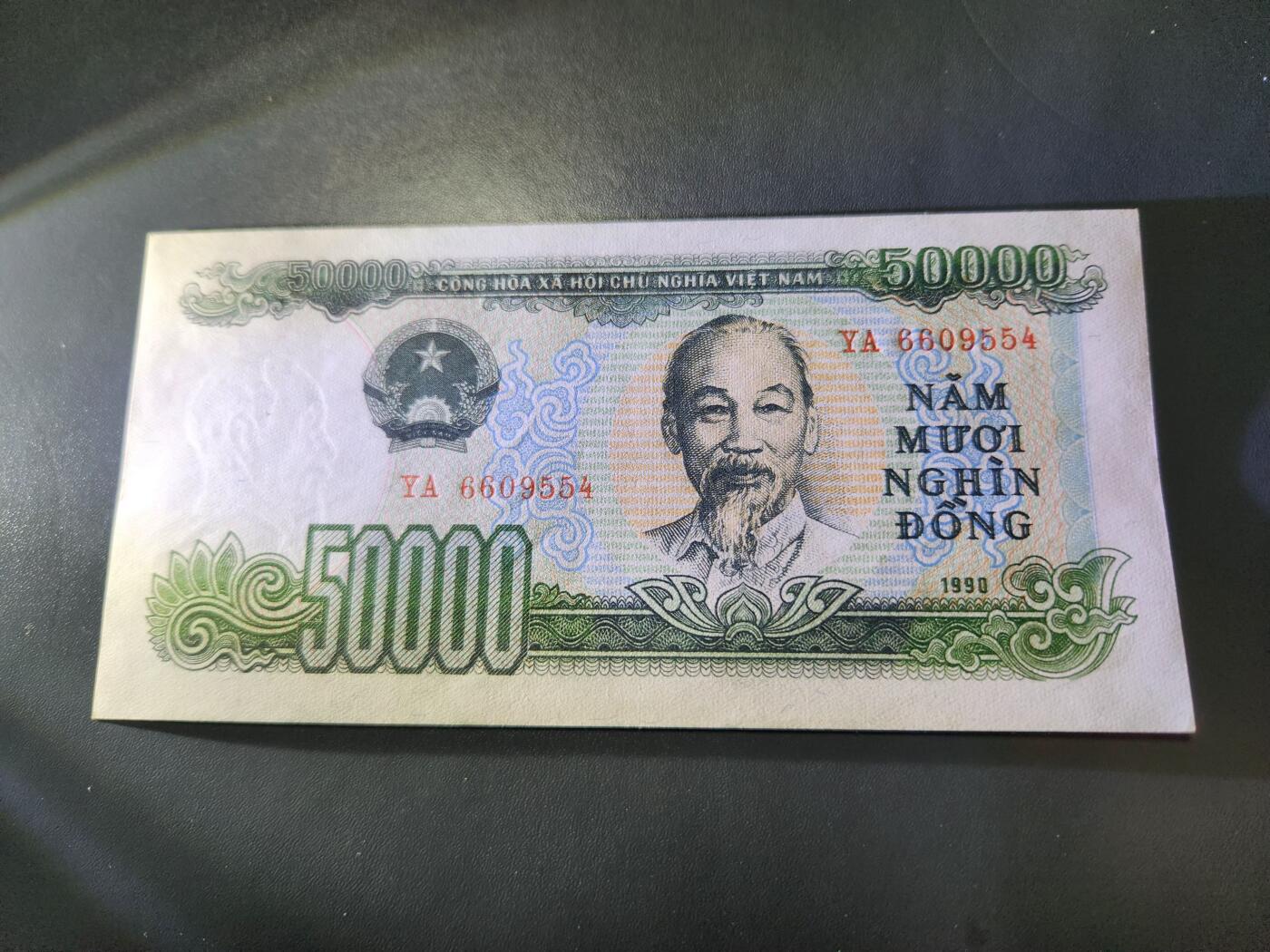 12月3号晚上8点 外国纸币自动截拍第67场 1990年50000越南盾 全新