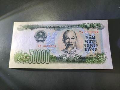 12月3号晚上8点 外国纸币自动截拍第67场 - 1990年50000越南盾 全新