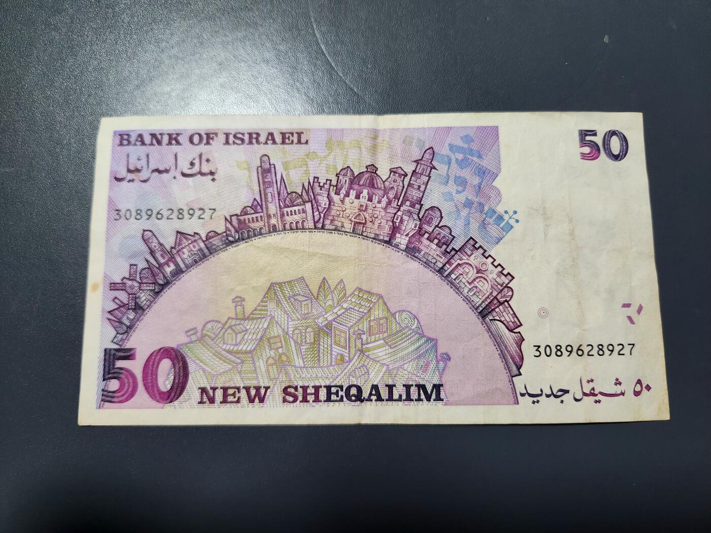 12月3号晚上8点 外国纸币自动截拍第67场 以色列50