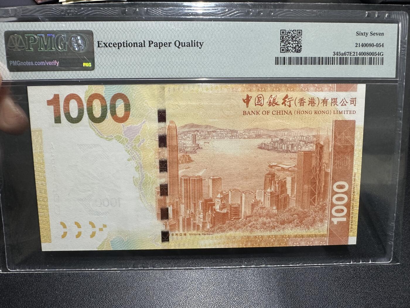 《外钞收藏家》第五百九十期（欧洲强钞、港币、硬通货及丰富裸币大拍场）（本平台长期征集拍品、欢迎藏友们联系合作） 2010年香港中国银行1000元 PMG67 无47 AA冠 尾600 倒置号
