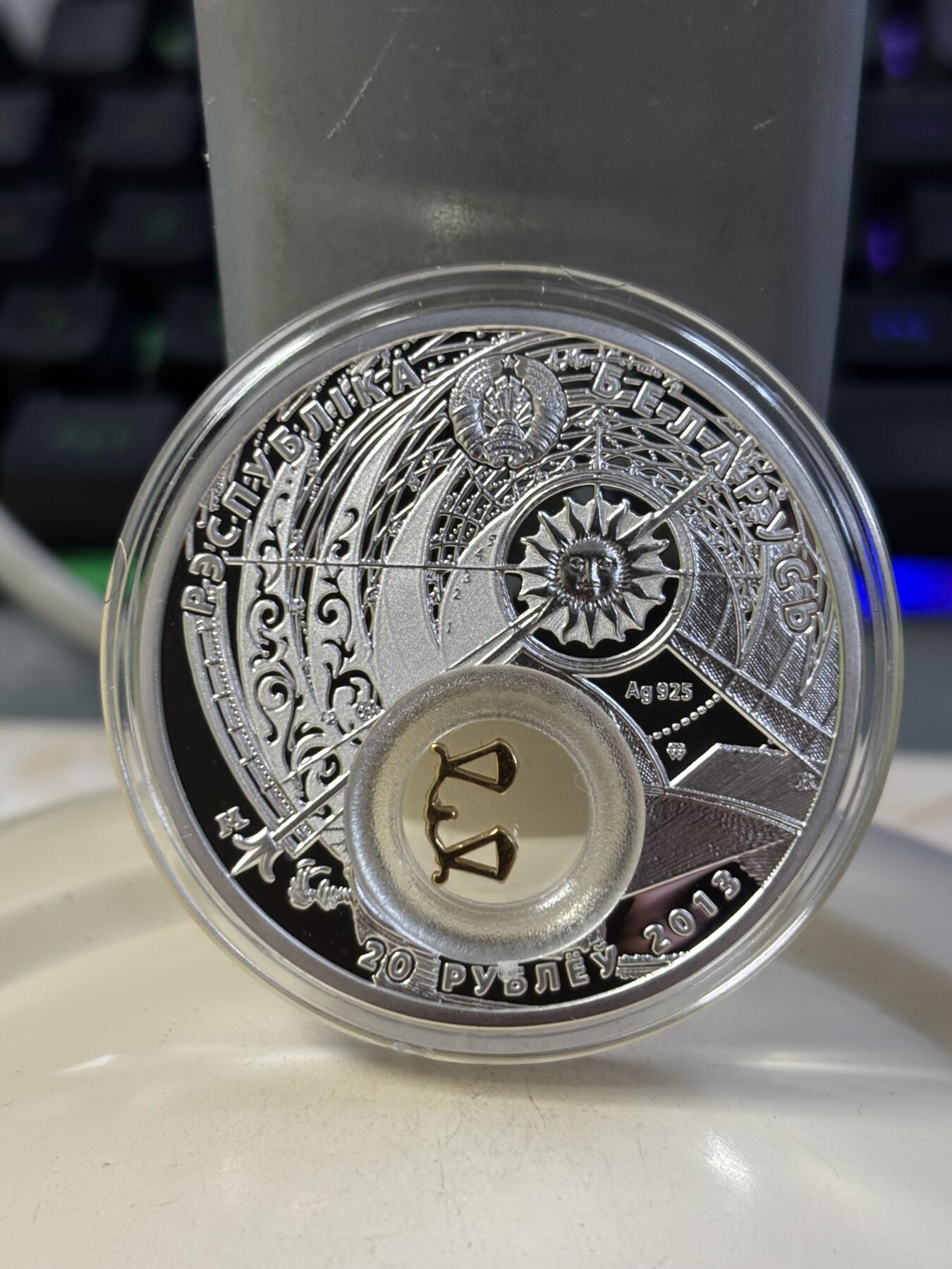 第183期拍卖 白俄罗斯2013年十二星座天枰座镶嵌天枰镀金纪念银币，925银，28.28克，发行10000枚