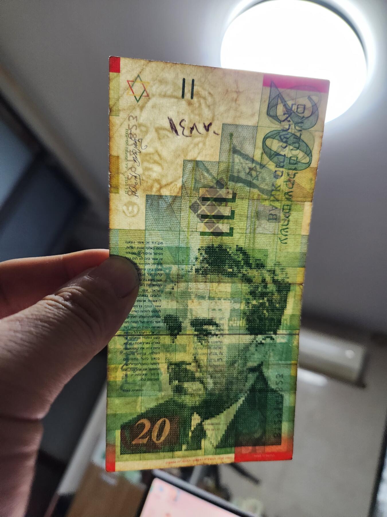 12月3号晚上8点 外国纸币自动截拍第67场 以色列20