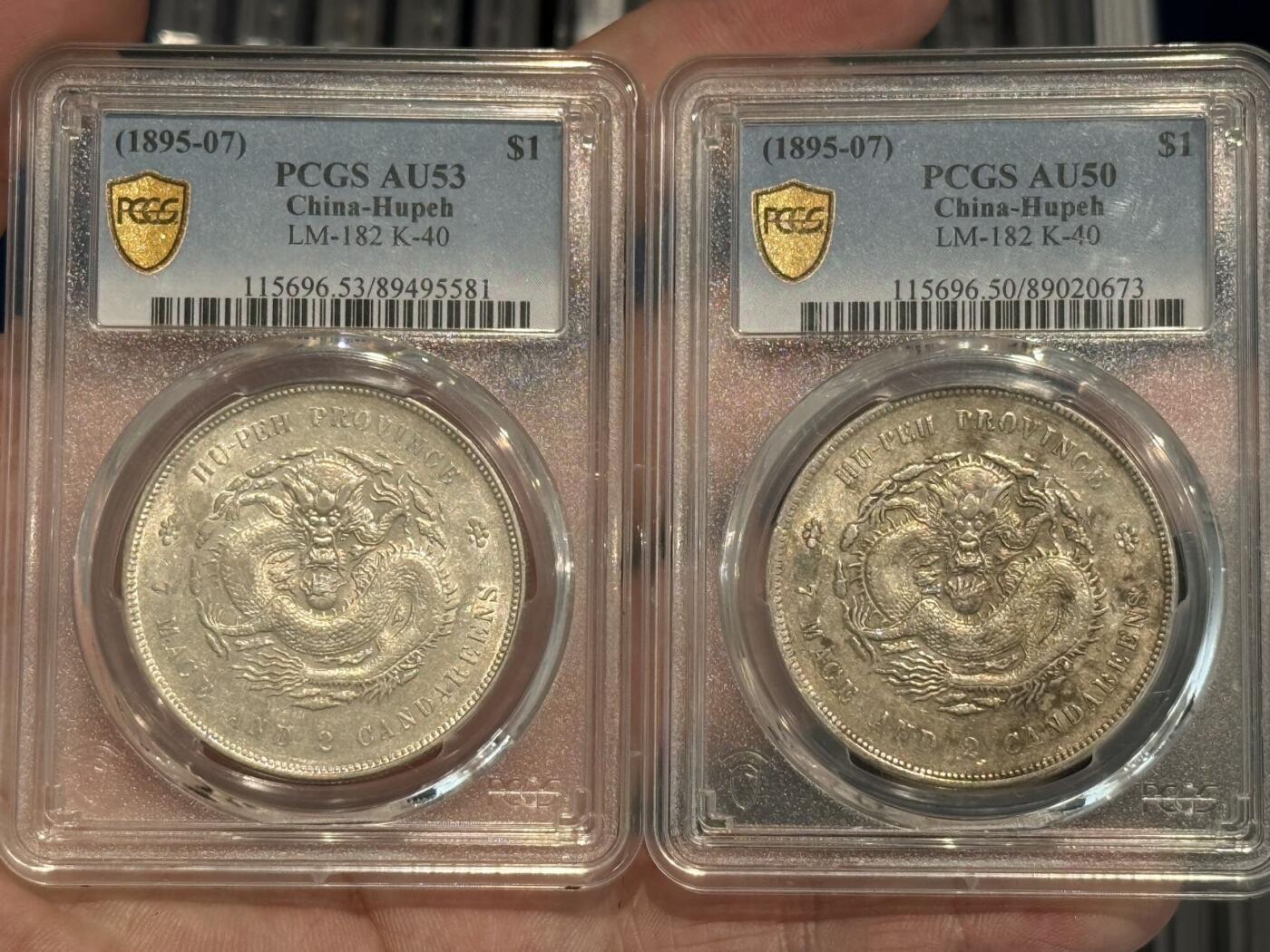 币然PCGS机制币专场 PCGS50,53湖北光绪七钱二分两枚总价