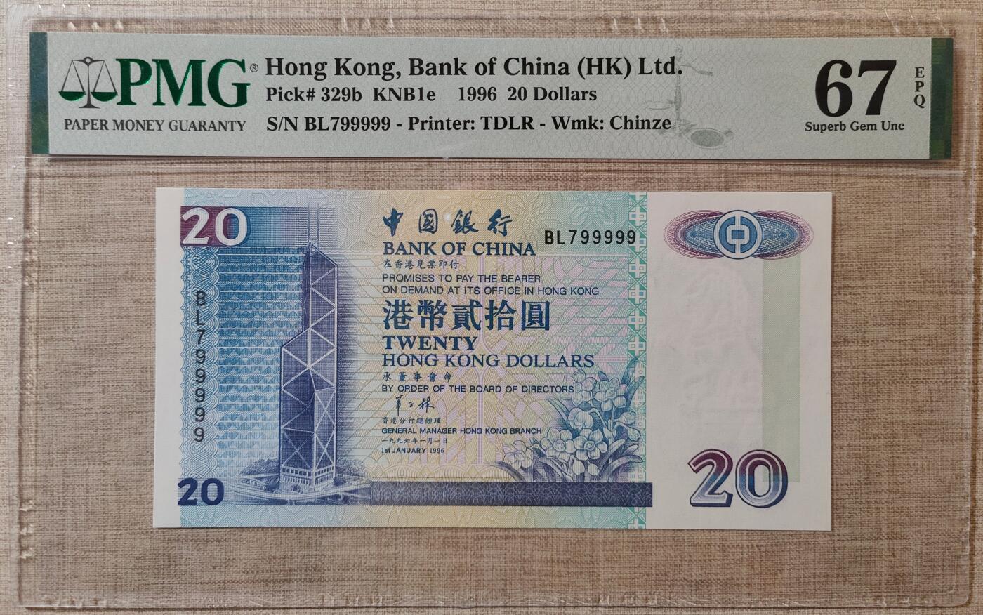 香港中国银行1996年20元尾99999