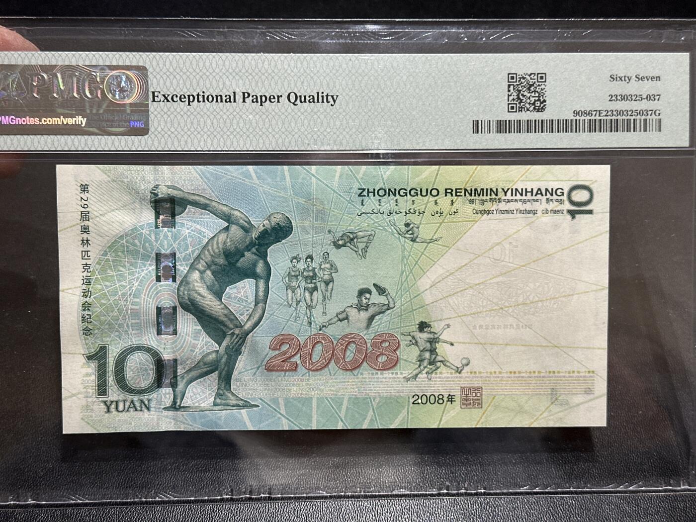 《外钞收藏家》第五百八十九期（中国钞特别专场）（本平台长期征集拍品、欢迎藏友们联系合作）