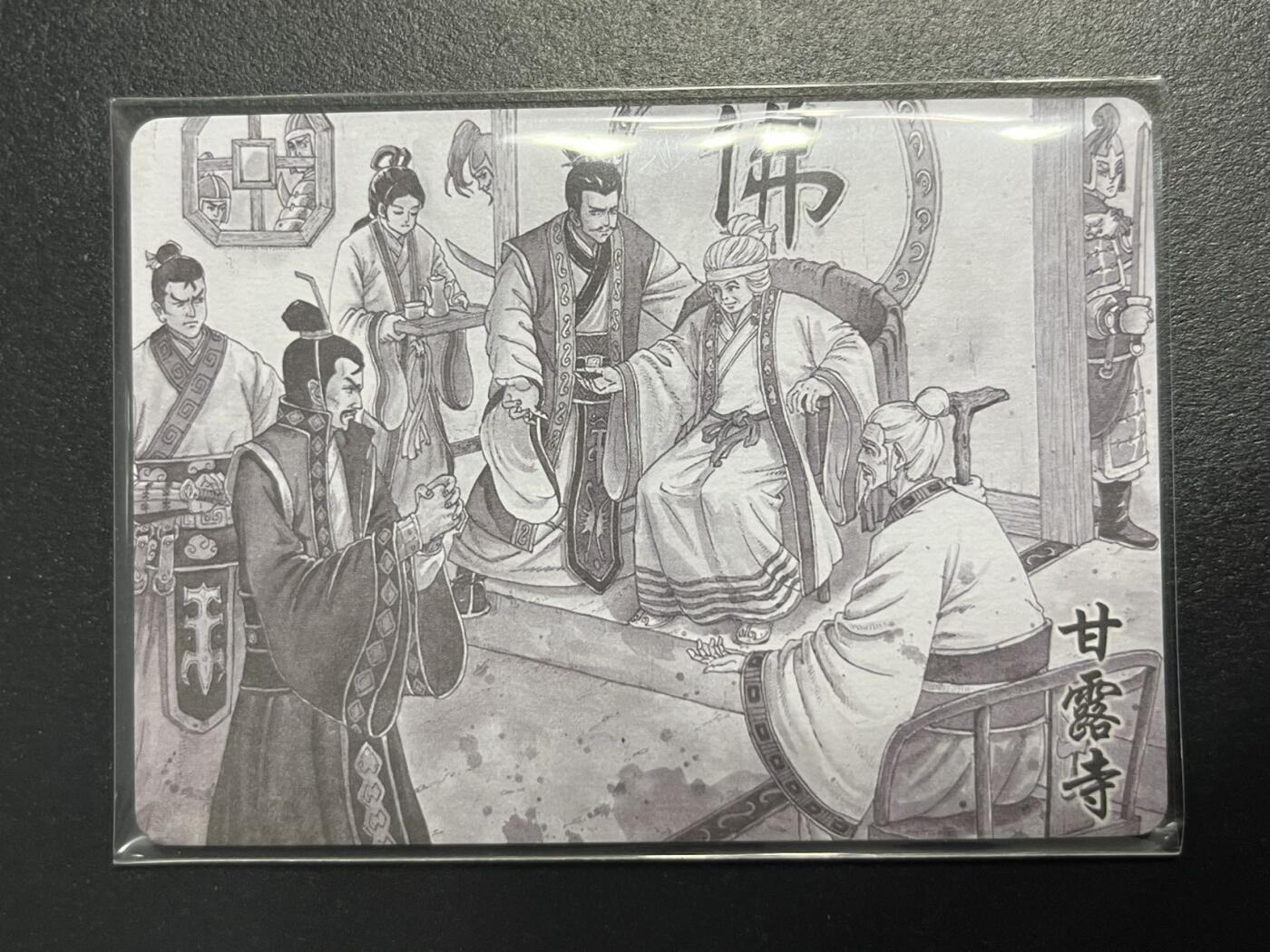 卡牌杂货铺专场拍卖第一场 11.29周六晚10:00截拍 【裸卡】趣卡社 三国 蜀之卷 手绘卡 甘露寺