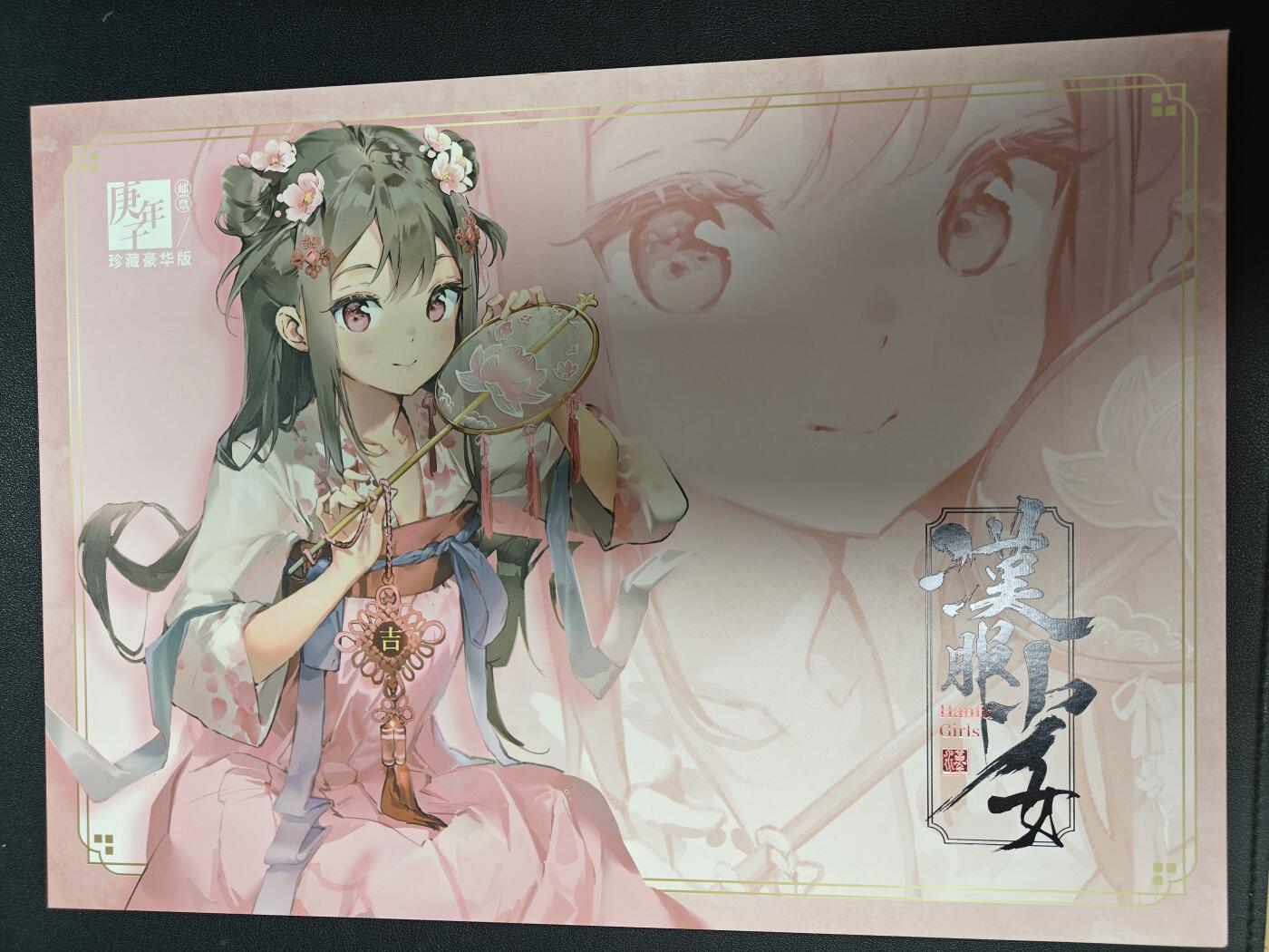 天玑星卡拍第144期《12.1周一截拍》持续收拍收评中 满赠卡需备注 氪金文化 汉服少女 邮票 庚子年 豪华版 编号0398