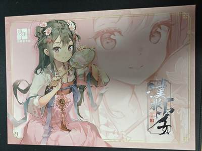 天玑星卡拍第144期《12.1周一截拍》持续收拍收评中 满赠卡需备注 - 氪金文化 汉服少女 邮票 庚子年 豪华版 编号0398