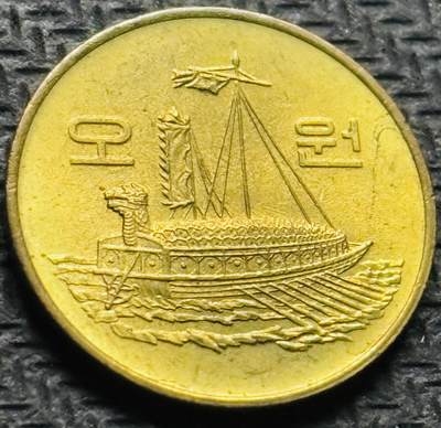 文馨钱币收藏第 284 场，【 长期接收代拍品】老藏家拍品南朝鲜李承晚时期货币，泰国大型纪念币，土耳其各时期及各国套币场 - 全新1983 年南朝鲜铁甲龟船 5 元，第三版首发版