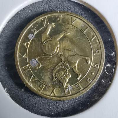 沼泽如烟--第918场 - 保加利亚1992年10斯托丁