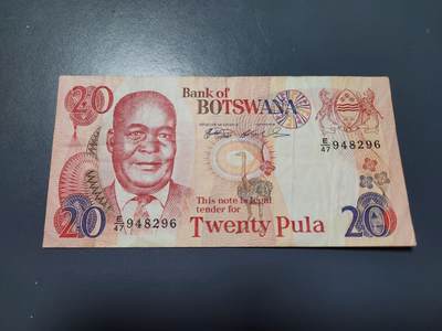 12月3号晚上8点 外国纸币自动截拍第67场 - 博茨瓦纳1999年20普拉 