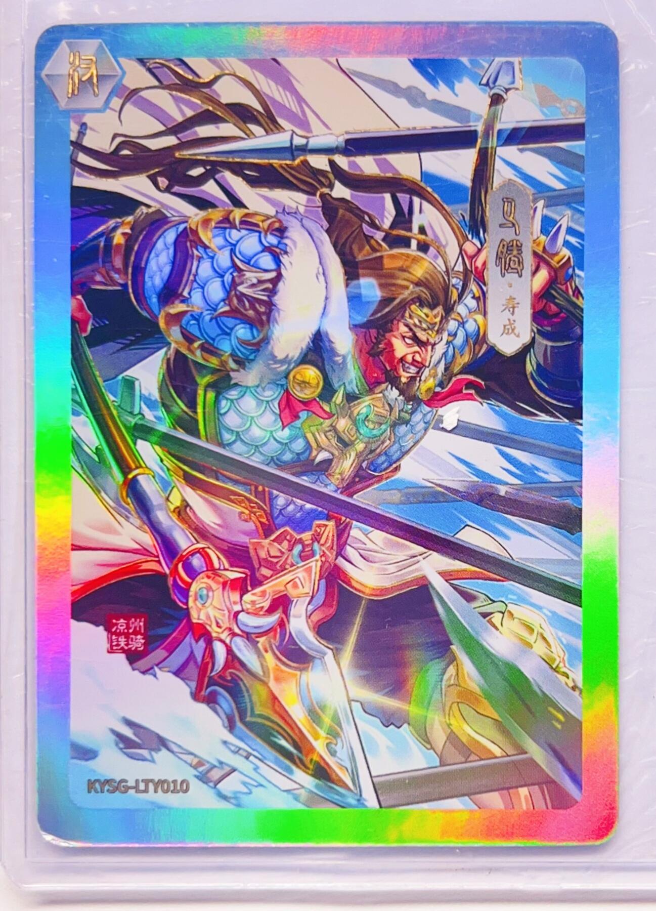 卡有江湖粉丝专场第四期（持续收拍，送拍联系我哦） 【原膜】卡游三国 传奇礼盒 马腾