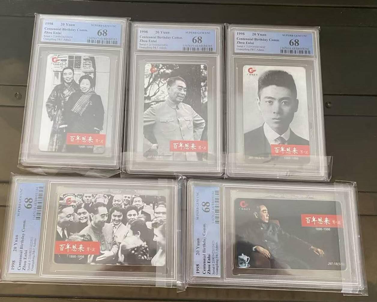 【琪哥网】评级磁卡综合场(113）