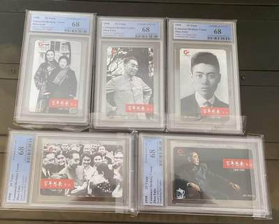 【琪哥网】评级磁卡综合场(113） - 【PCGS68】广东周总理